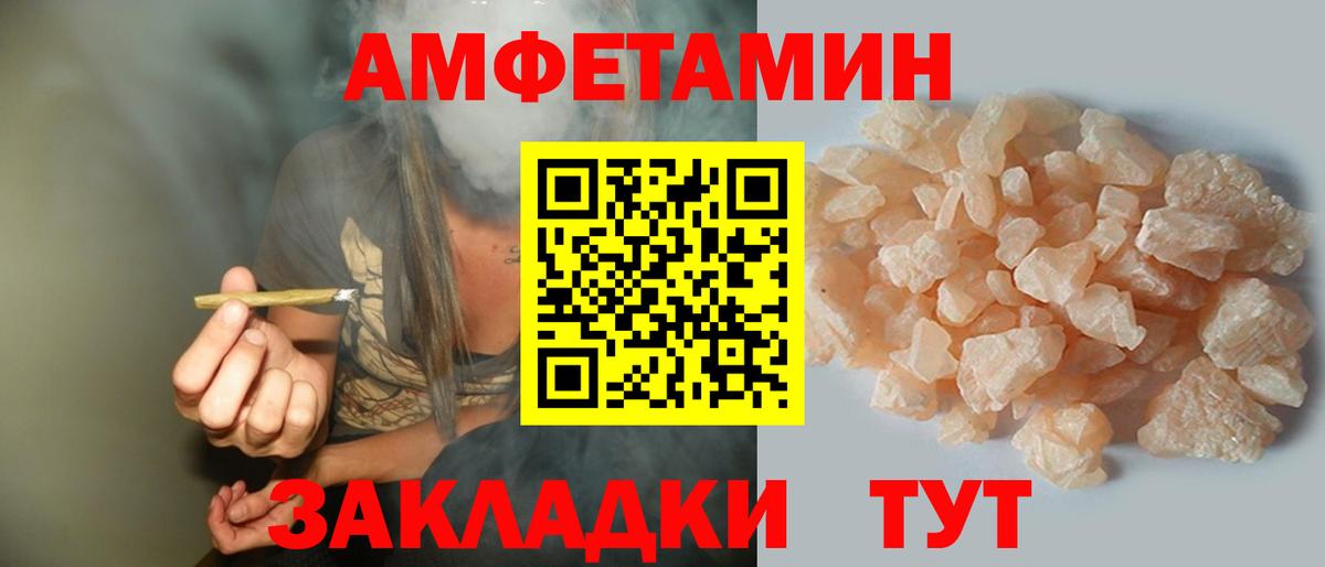 Амфетамин Розовый  сайты даркнета формула  Кувандык  Вход с VPN 