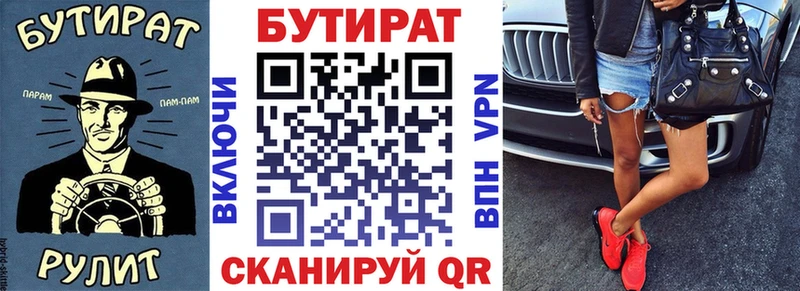 купить Кувандык Бутират оксибутират