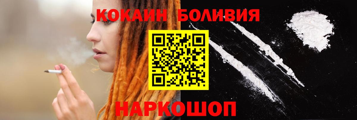 Кокаин  Кокаин Эквадор  Вход с VPN  Кувандык 