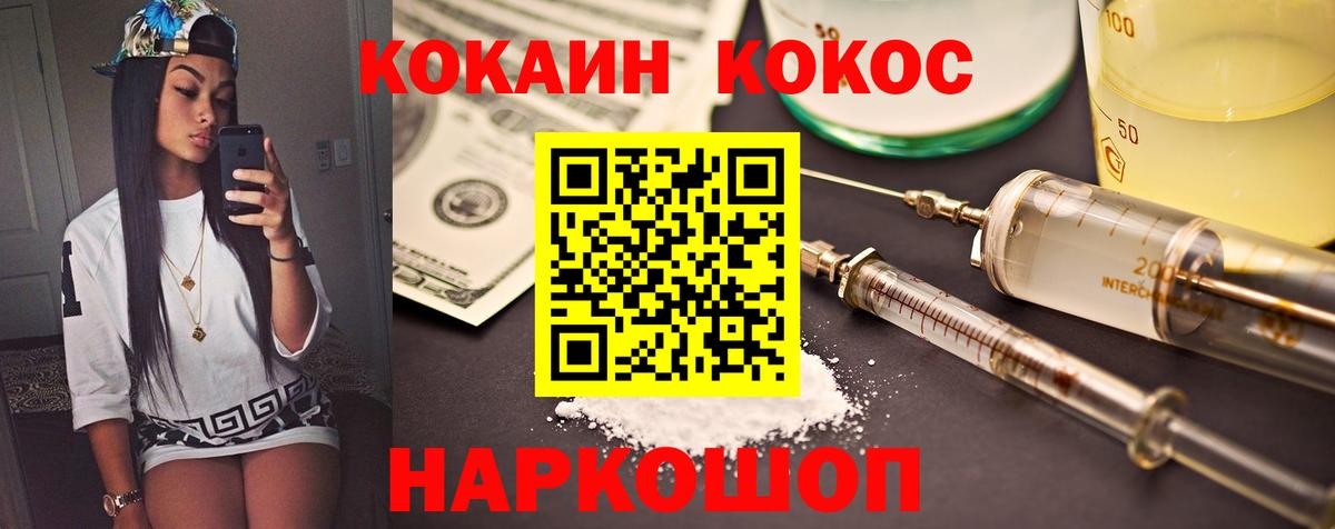 Cocaine VHQ Кувандык