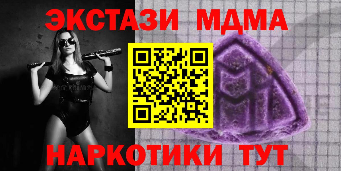 Экстази  Вход с VPN  Ecstasy MDMA  Кувандык  ЭКСТАЗИ круглые 