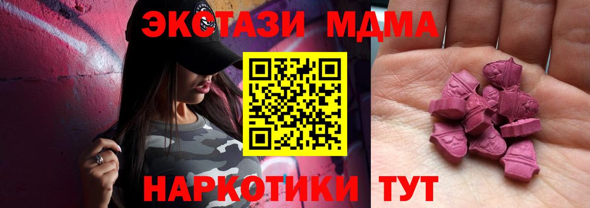 Ecstasy таблы Кувандык