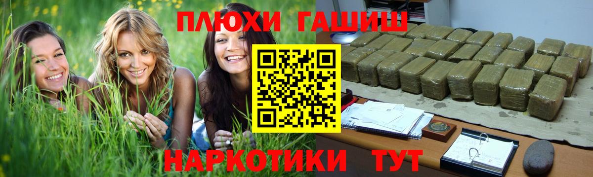 Кувандык  ГАШИШ Изолятор  Вход с VPN  ГАШ хэш 