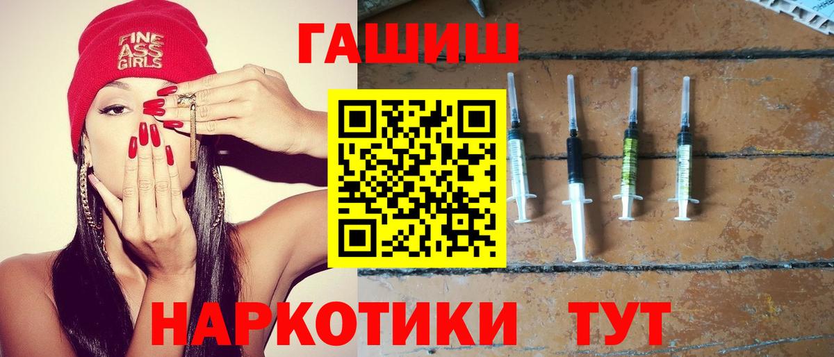 ГАШИШ хэш Кувандык
