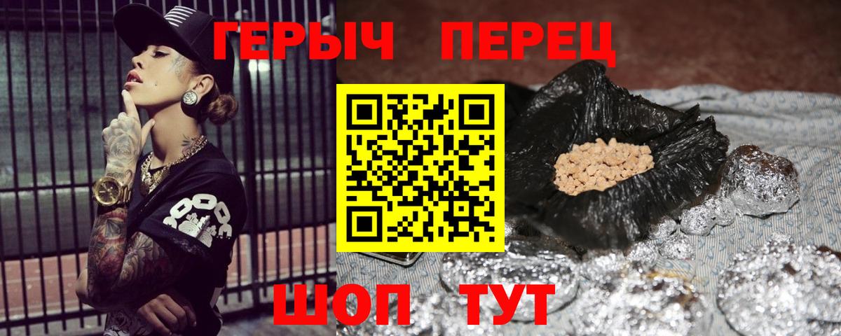 Кувандык  Героин хмурый  Героин  Вход с VPN 