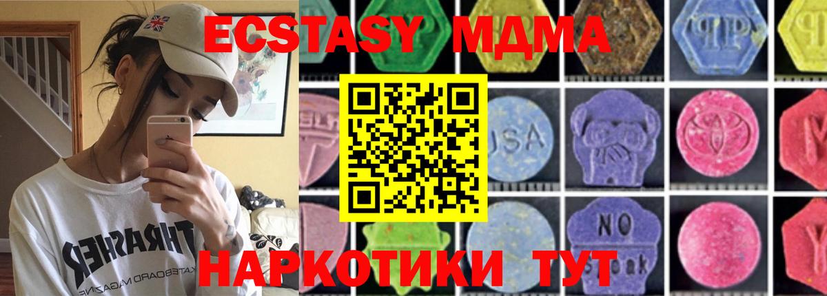 МДМА молли  MDMA Molly  Кувандык  МДМА  Вход с VPN 