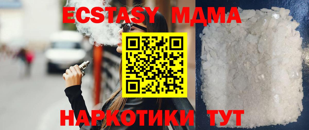 MDMA Molly Кувандык