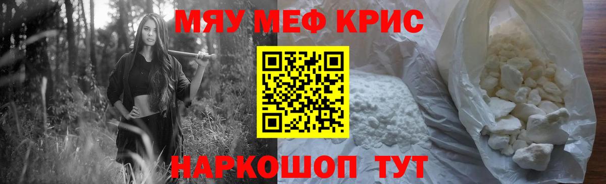 Меф мука Кувандык