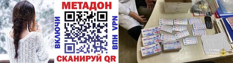 купить закладку  Кувандык  МЕТАДОН VHQ 