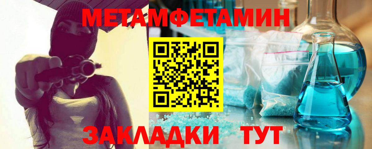 Первитин витя  Вход с VPN  Кувандык 