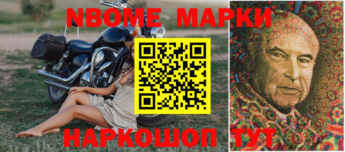 Марки 25I-NBOMe 1,5мг  магазин продажи наркотиков  Кувандык  Вход с VPN 