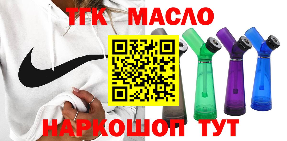 ТГК гашишное масло Кувандык