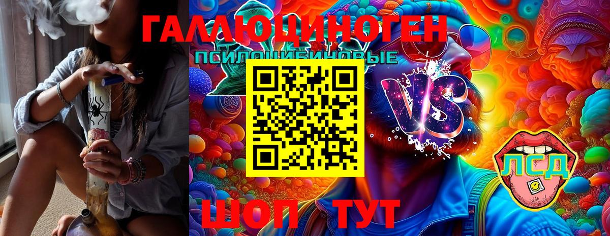 Галлюциногенные грибы Magic Shrooms Кувандык