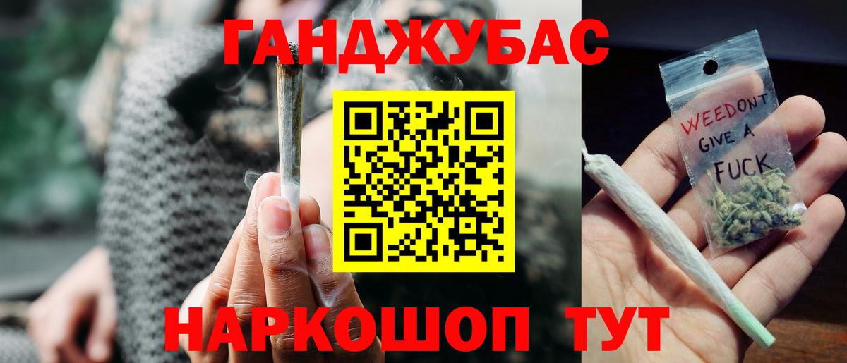 Конопля конопля Кувандык